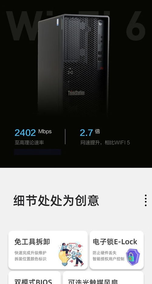 聯想P2圖形工作站成都促銷 僅售4999元，助力軟件開發