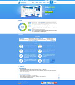 新商網(wǎng)絡(luò)通產(chǎn)品展示網(wǎng)站設(shè)計(jì) 打造卓越的網(wǎng)頁(yè)與網(wǎng)站體驗(yàn)