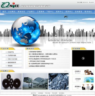 軍工廠網頁與網站設計的視覺策略 安全、專業與科技感的融合