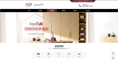 智能家居商城網(wǎng)站建設 網(wǎng)頁設計策略與互聯(lián)網(wǎng)市場布局之道